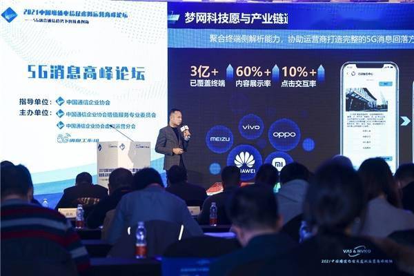 杭國強與赫茲科技商業信息云 以5G消息消除數字鴻溝，共創產業新機遇